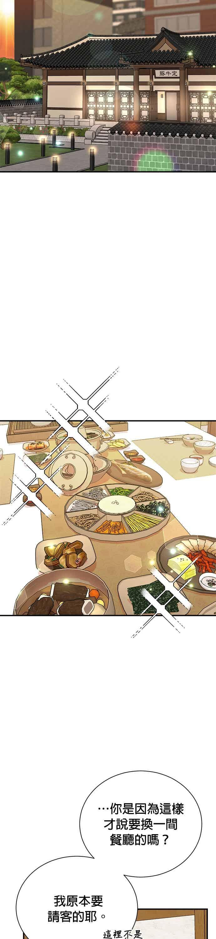第173话 第16页