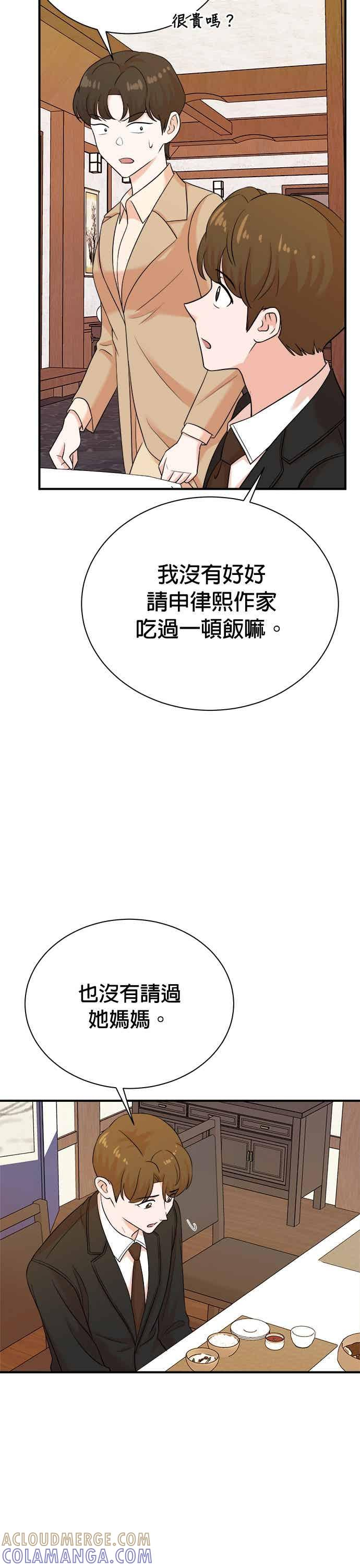 第173话 第17页