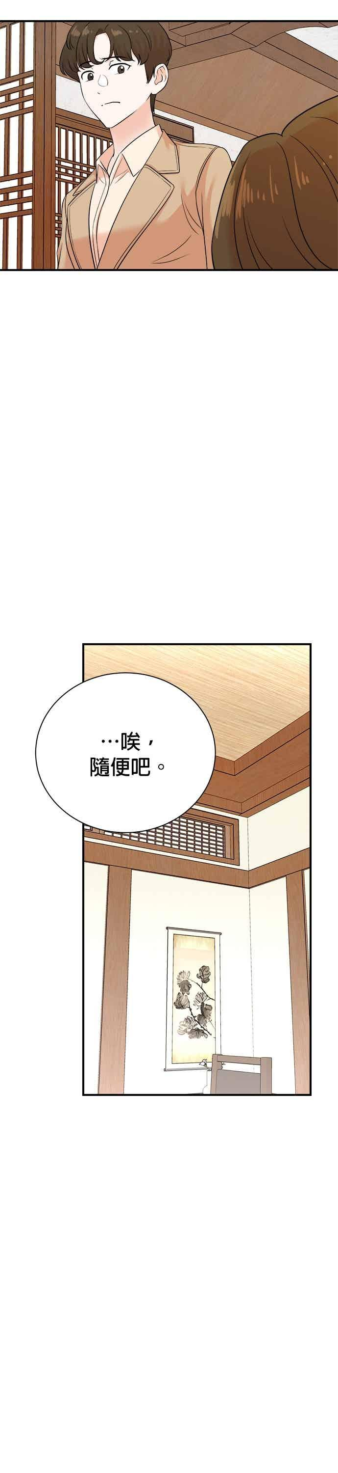 第173话 第18页