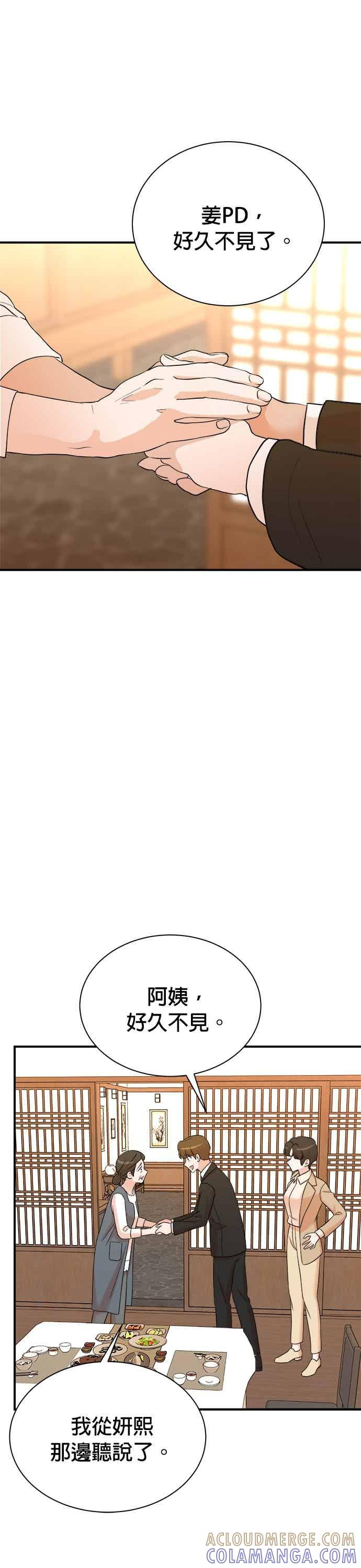 第173话 第19页