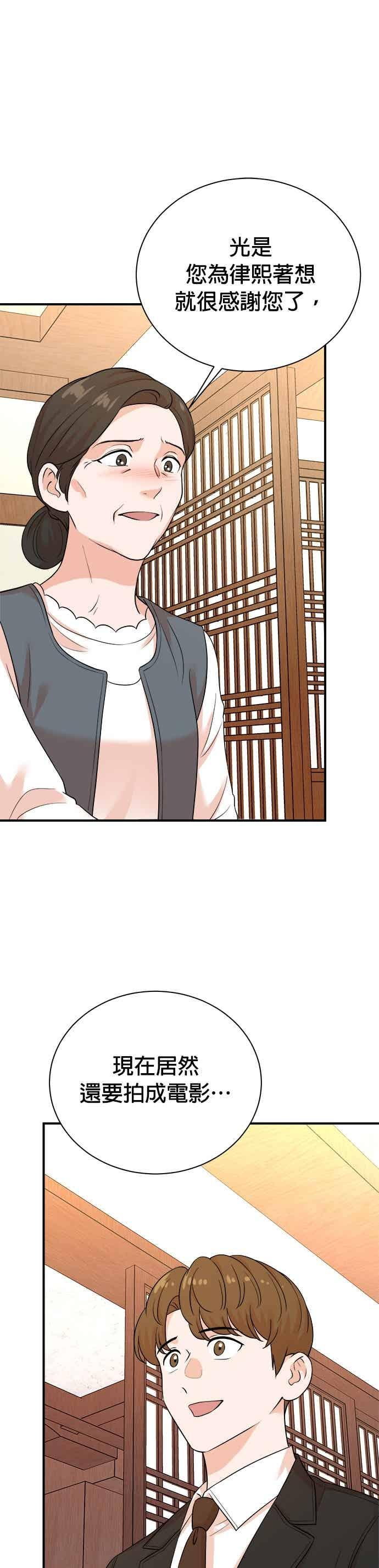 第173话 第20页