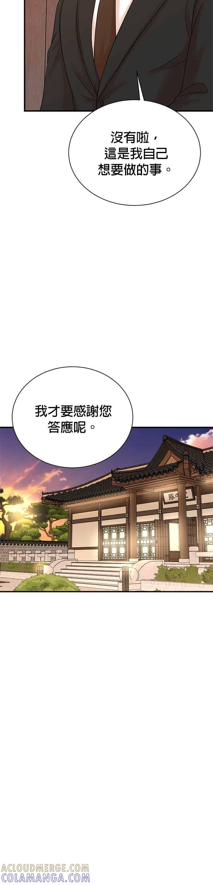 第173话 第21页