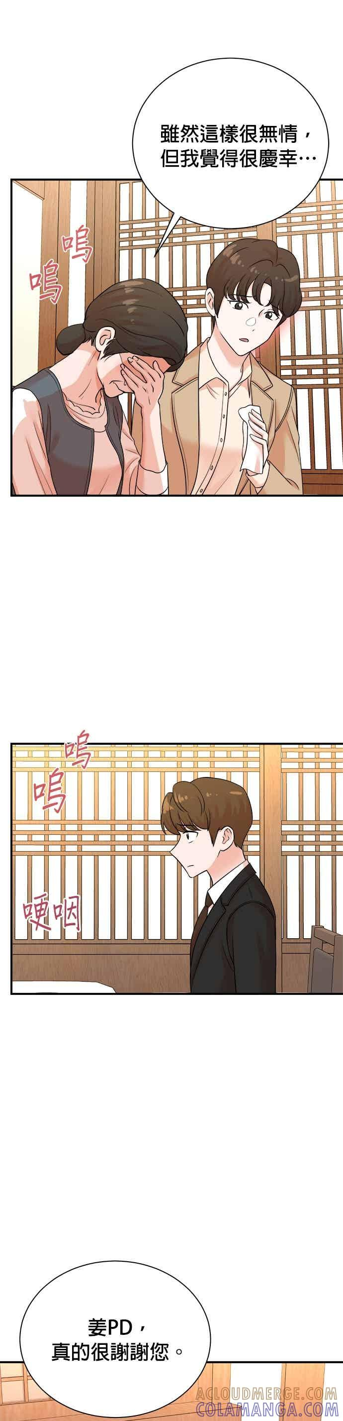 第173话 第23页