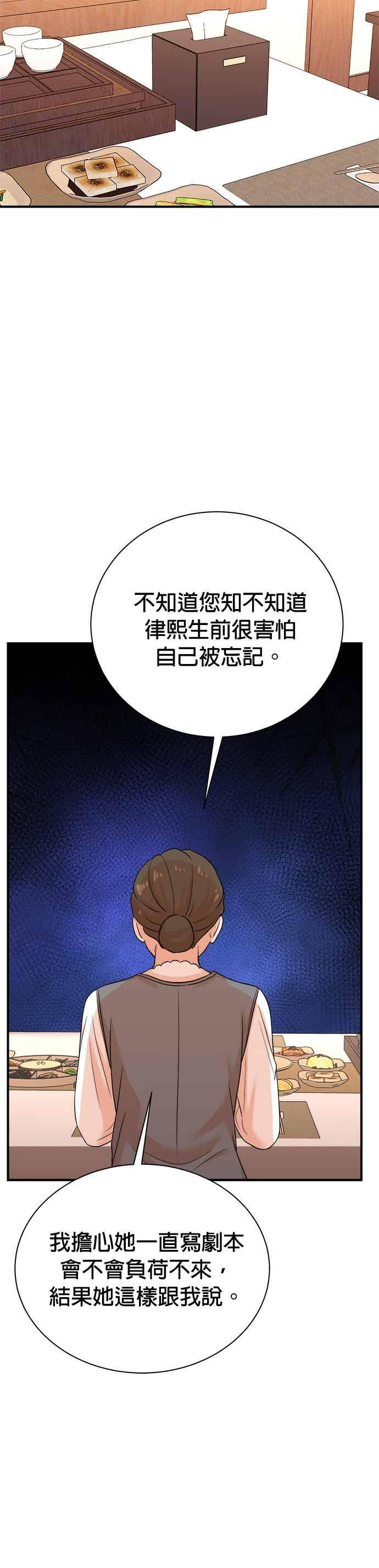 第173话 第24页