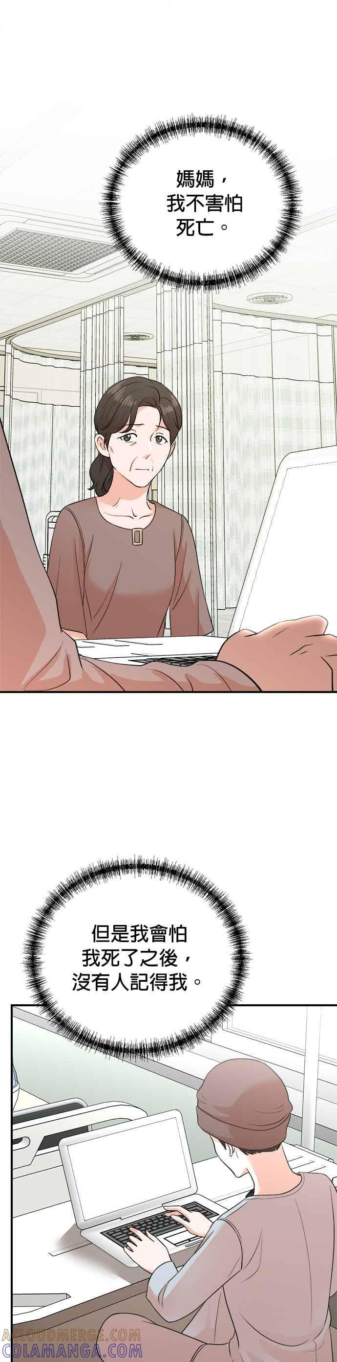 第173话 第25页
