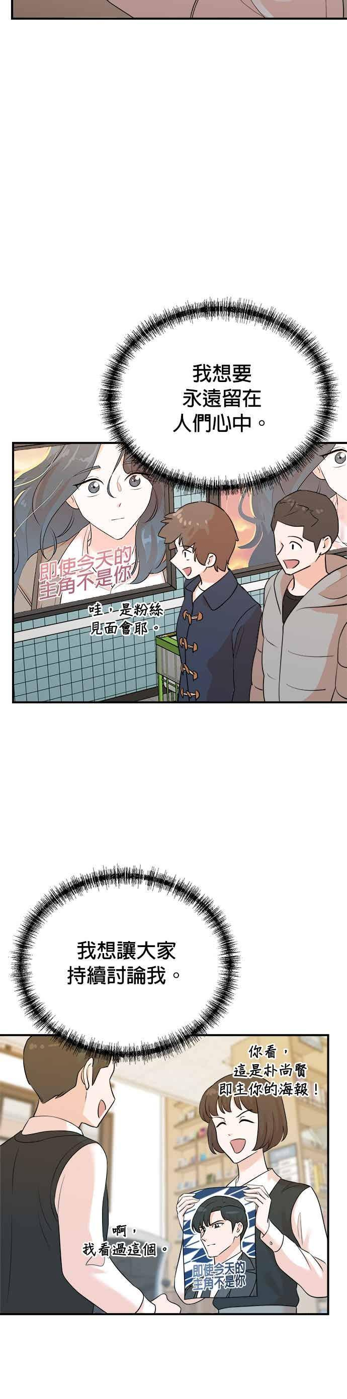 第173话 第26页
