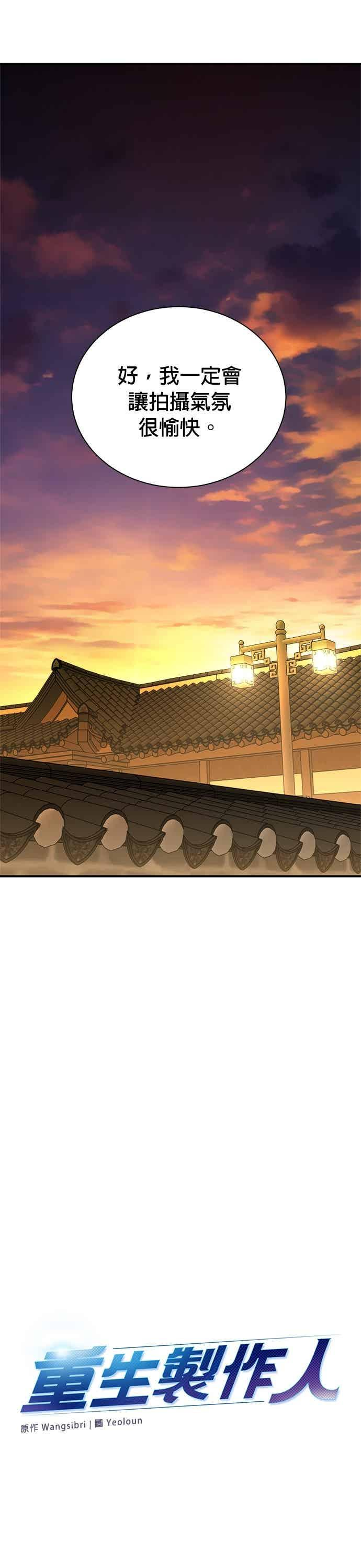 第173话 第30页