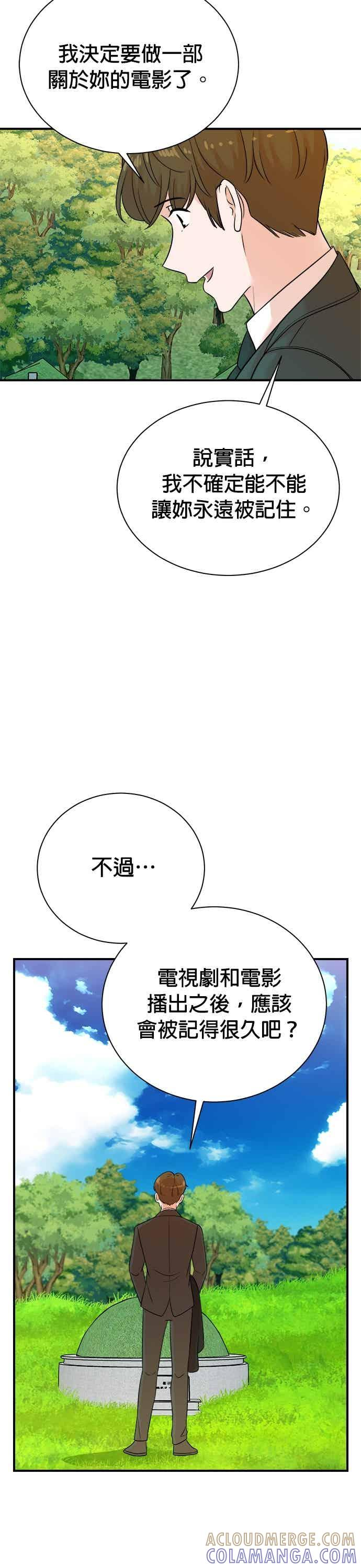 第173话 第33页