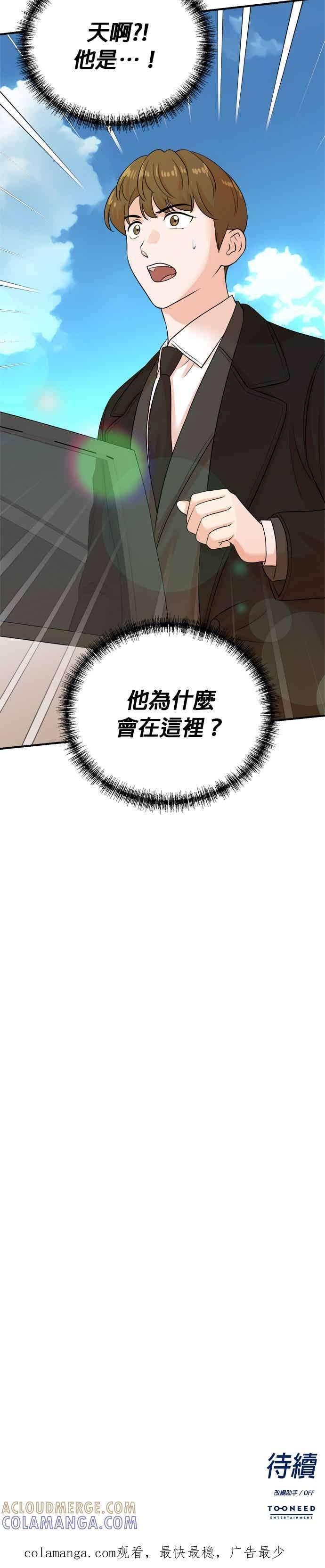 第173话 第37页
