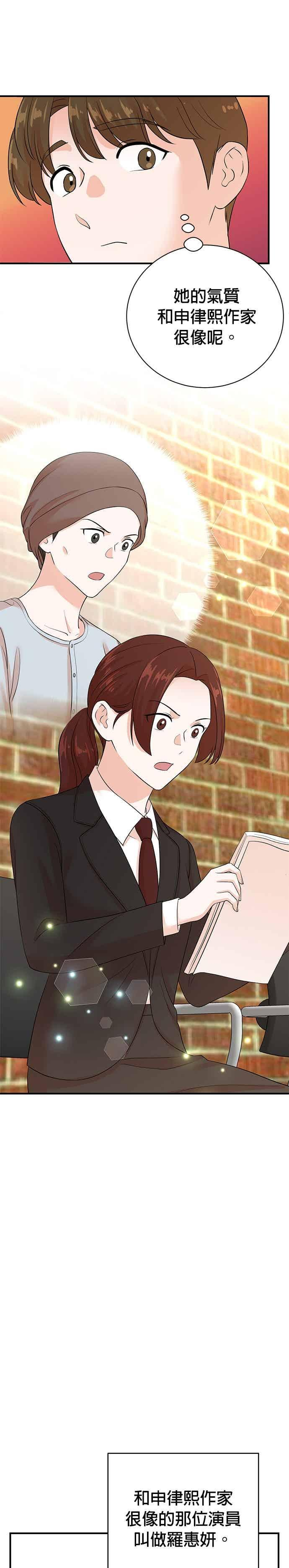 第174话 第2页