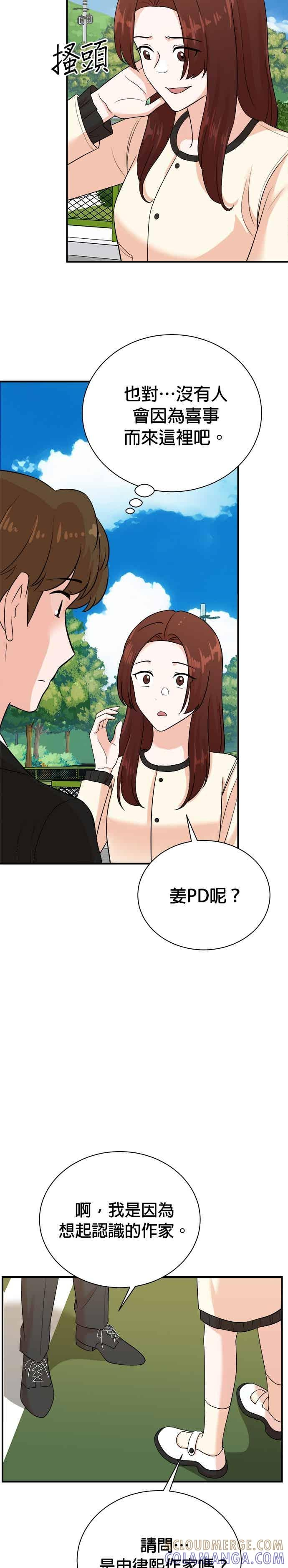 第174话 第7页