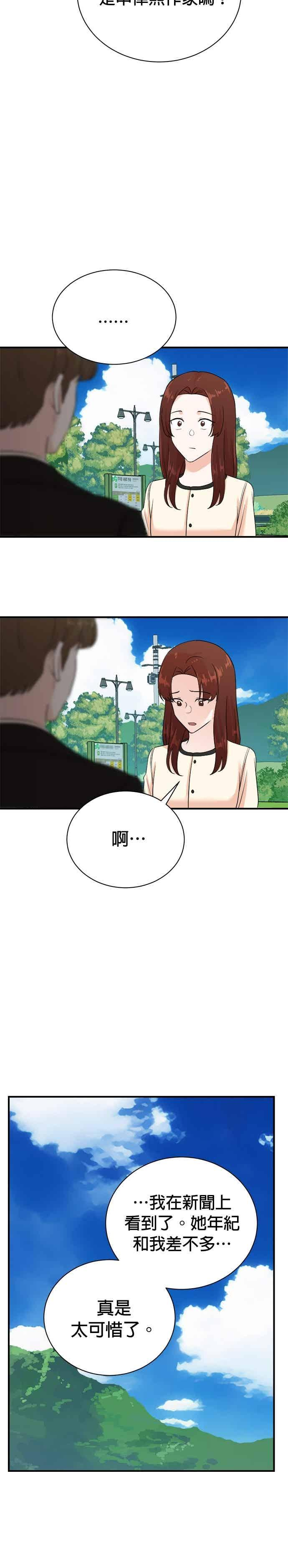 第174话 第8页