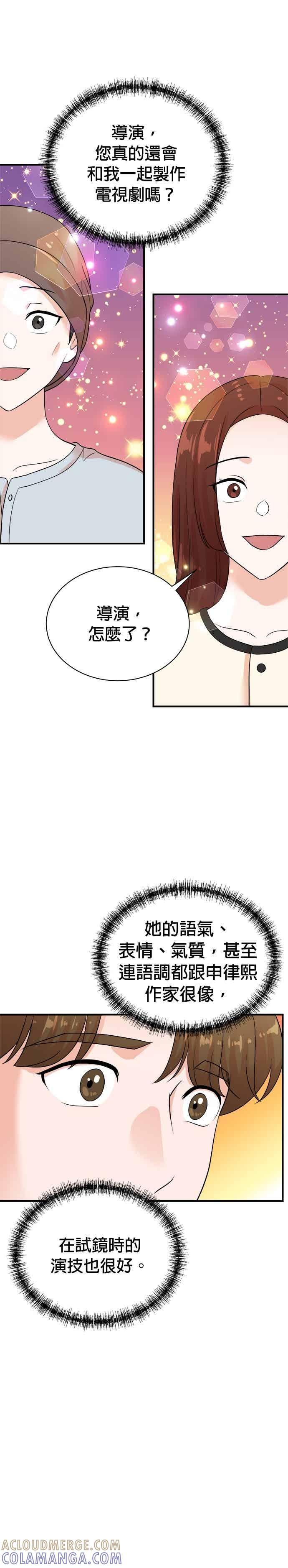 第174话 第9页