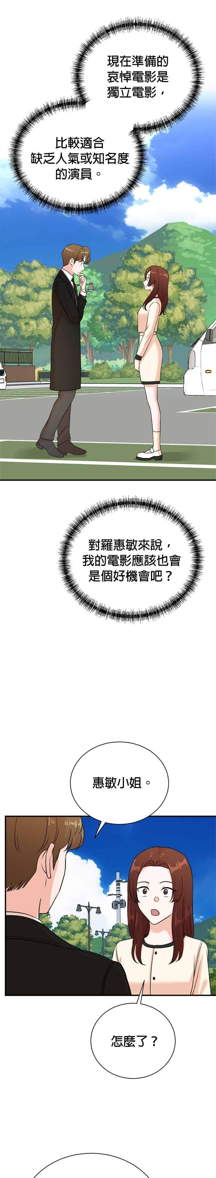 第174话 第10页
