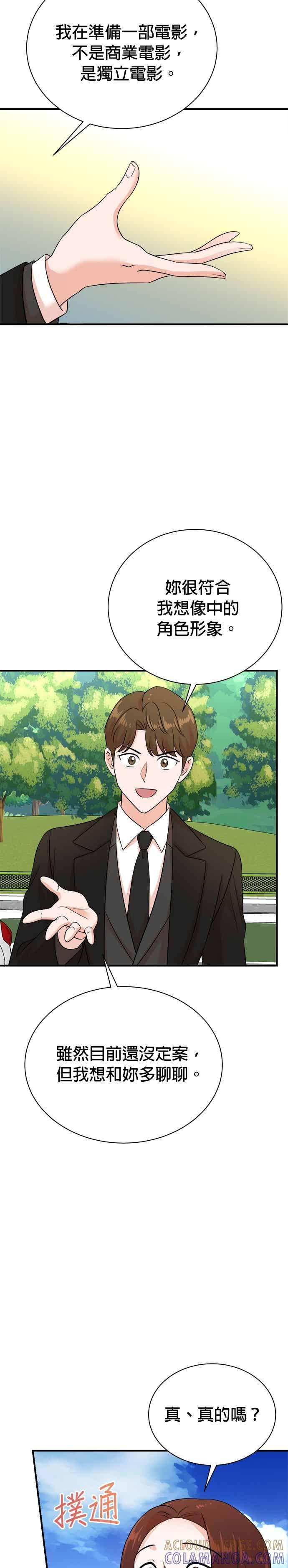 第174话 第11页
