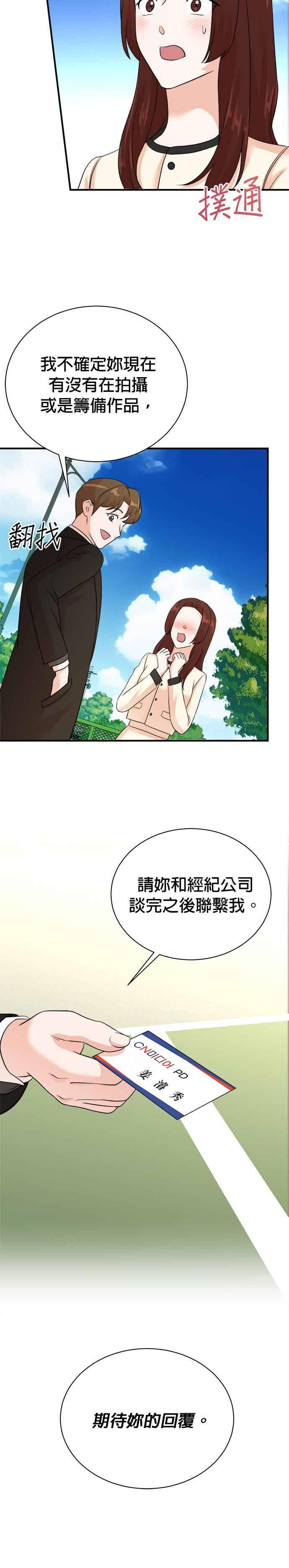 第174话 第12页