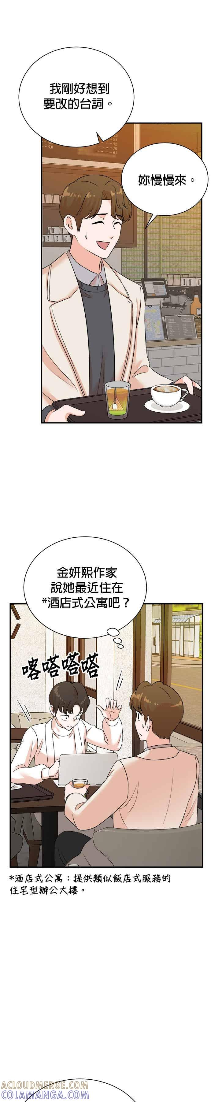 第174话 第15页