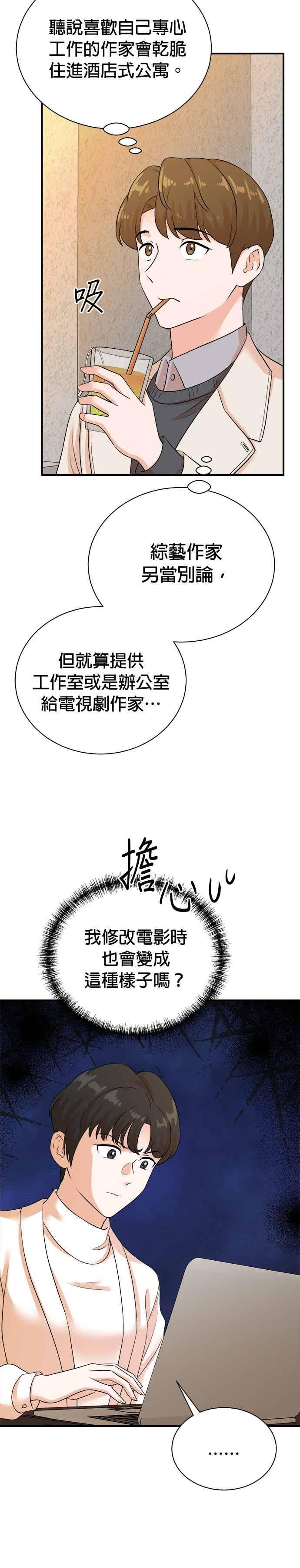 第174话 第16页