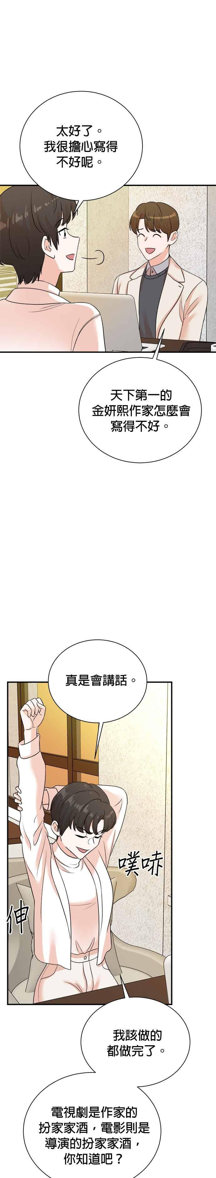 第174话 第18页