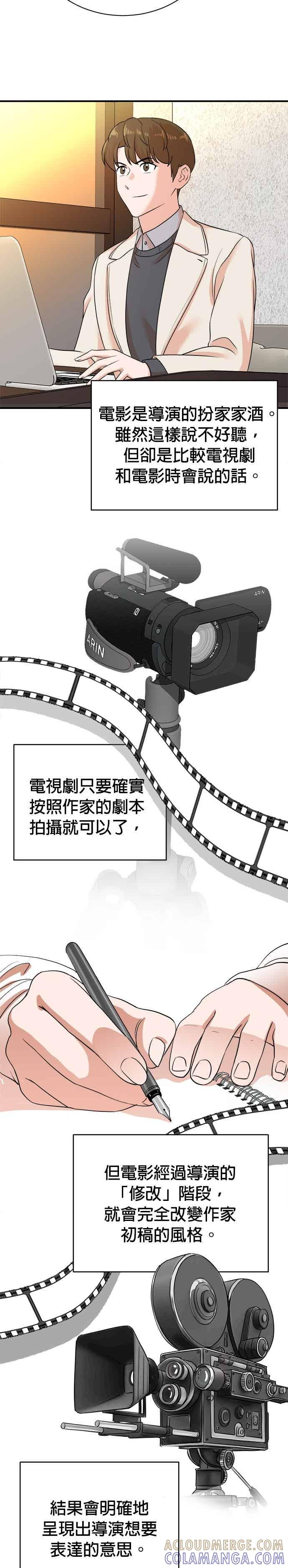 第174话 第19页