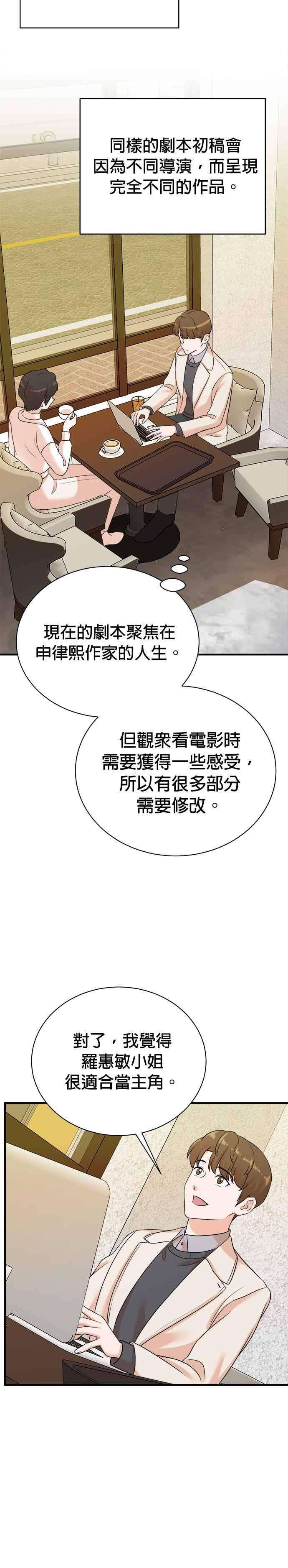 第174话 第20页