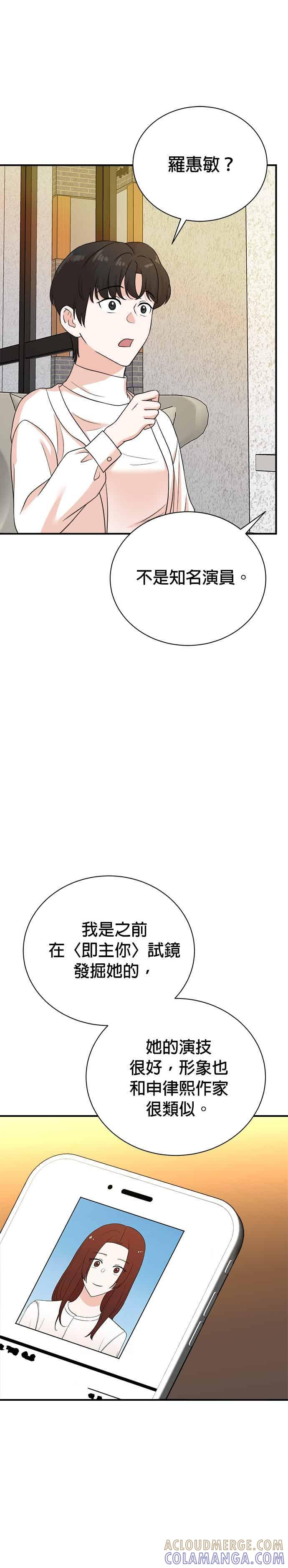第174话 第21页