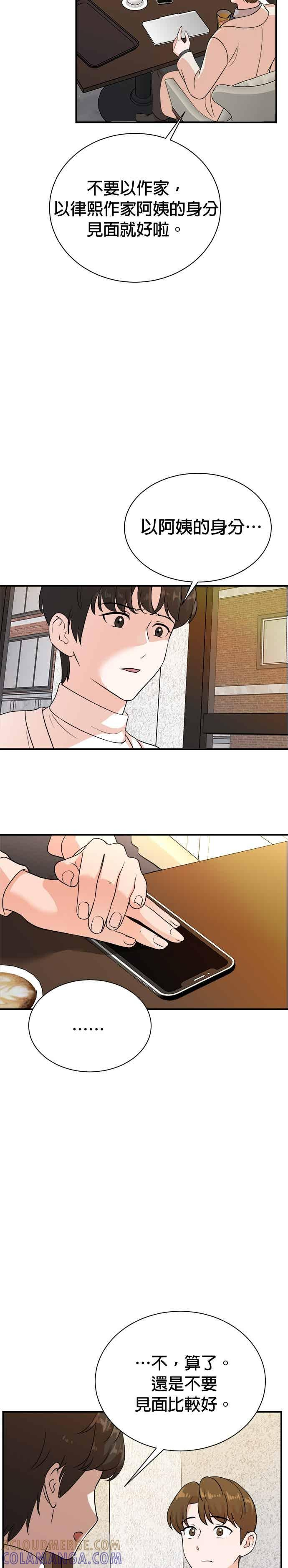 第174话 第23页