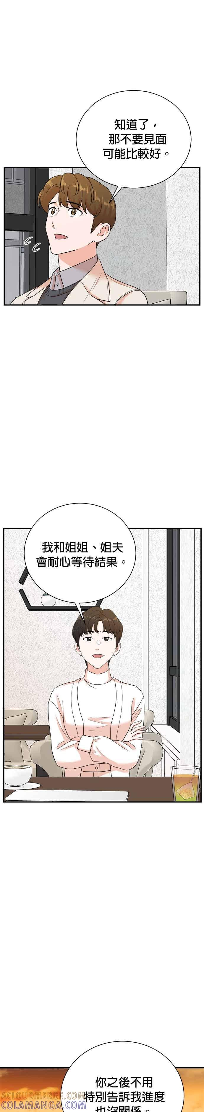 第174话 第25页