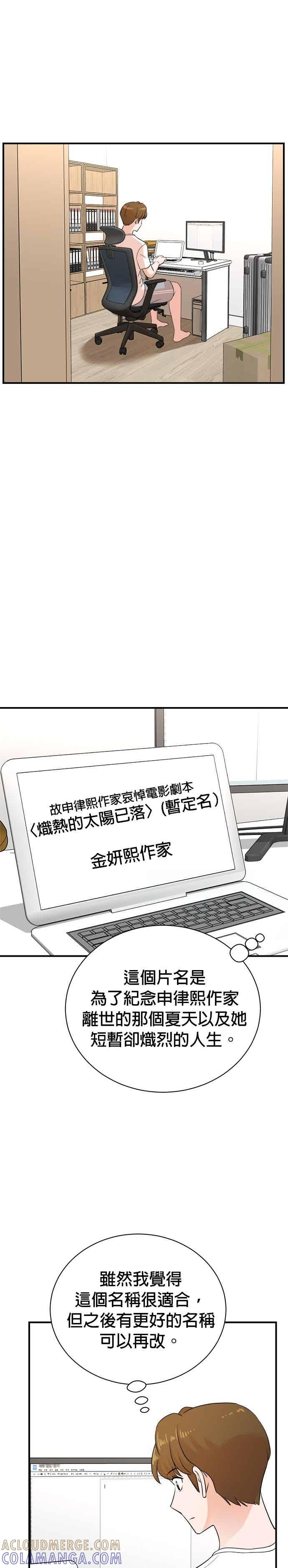 第174话 第27页