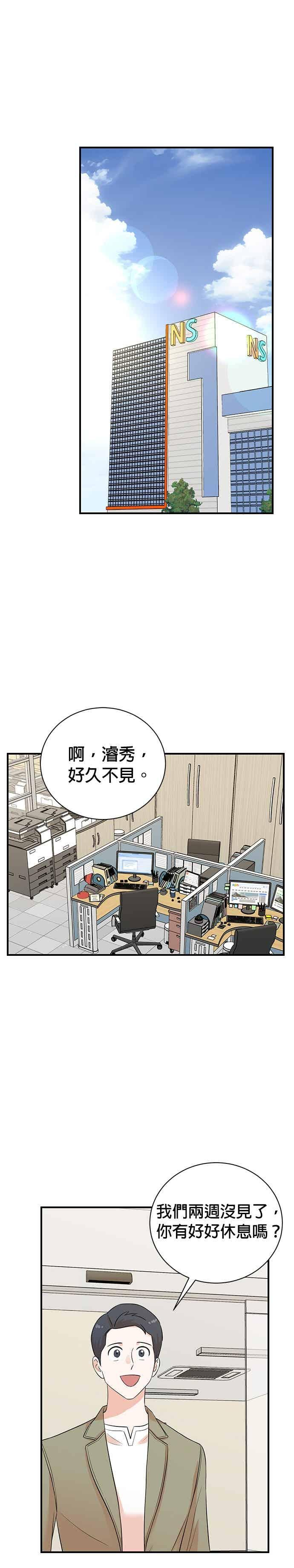 第175话 第2页