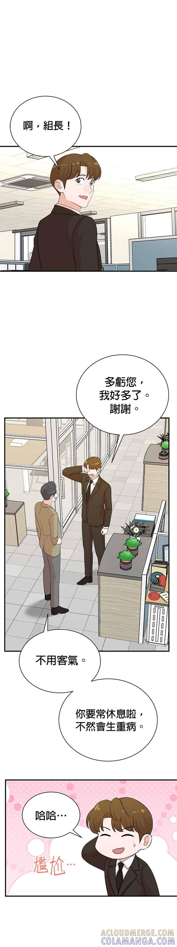 第175话 第3页