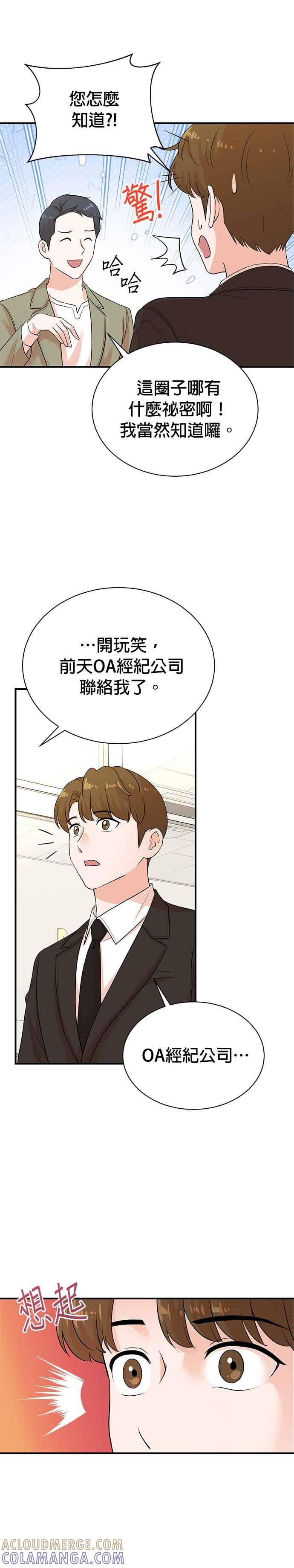 第175话 第5页