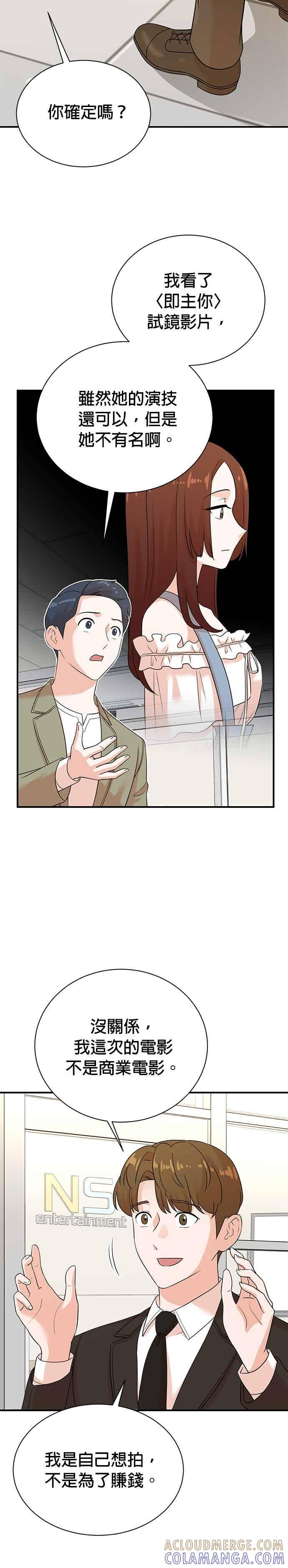 第175话 第7页