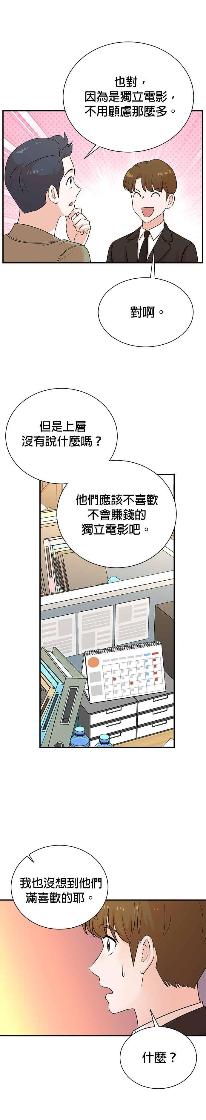 第175话 第8页
