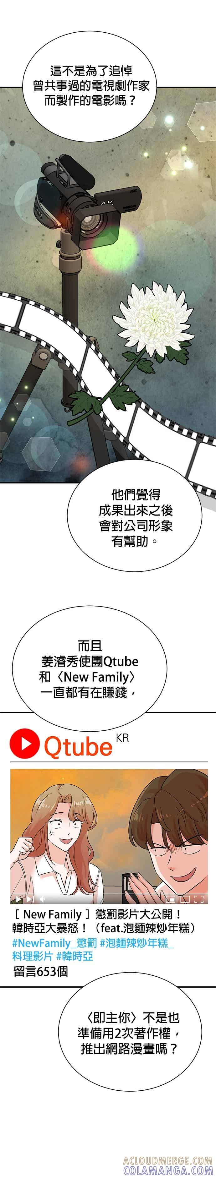 第175话 第9页