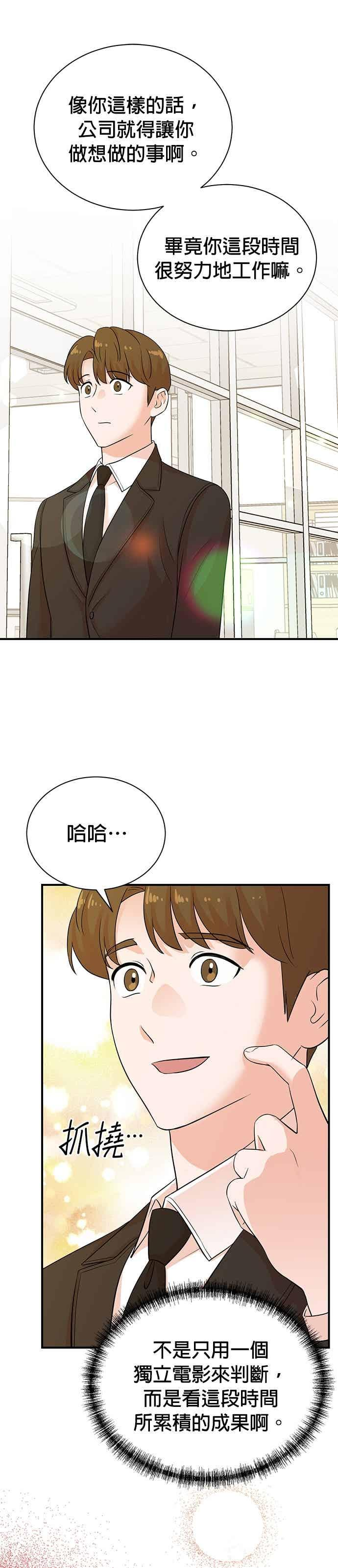 第175话 第10页