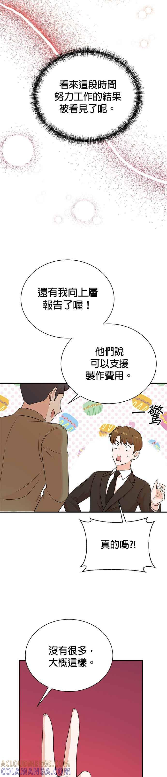 第175话 第11页