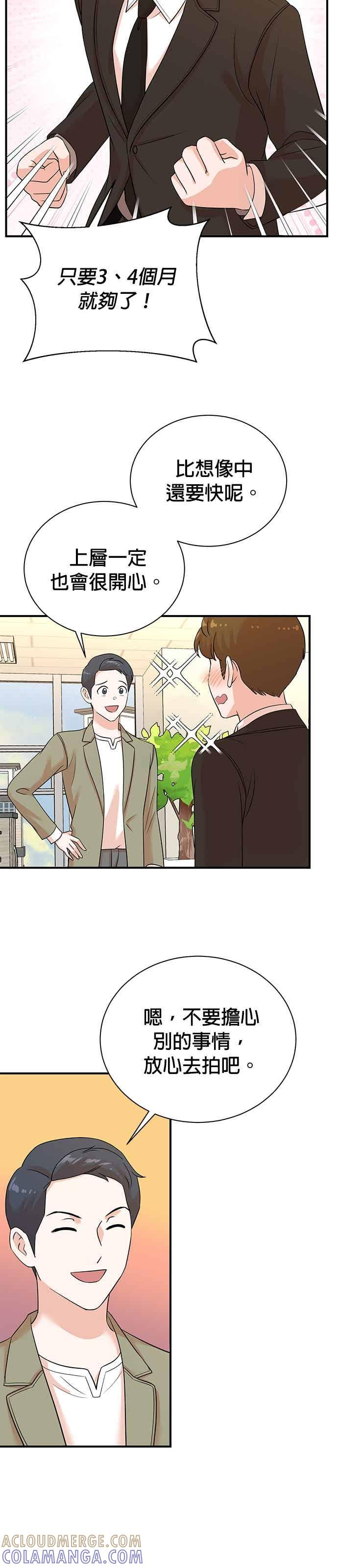 第175话 第13页