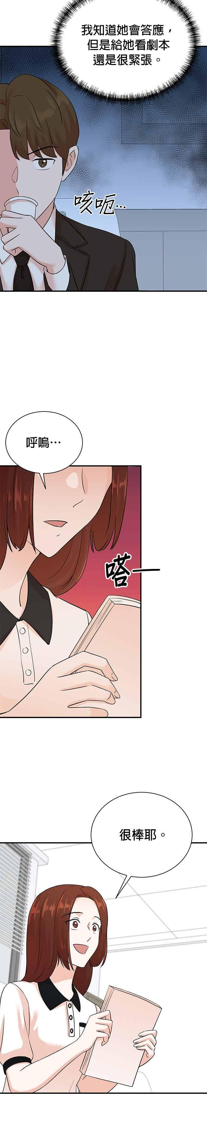 第175话 第16页