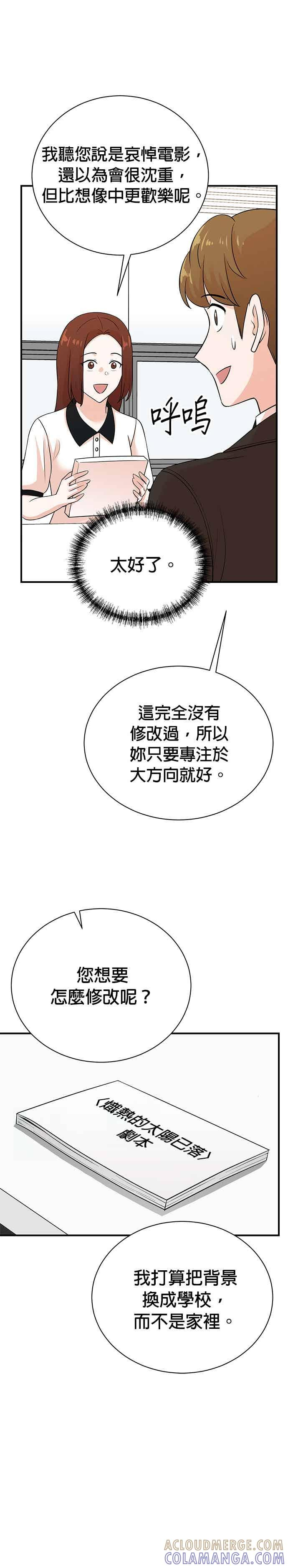 第175话 第17页