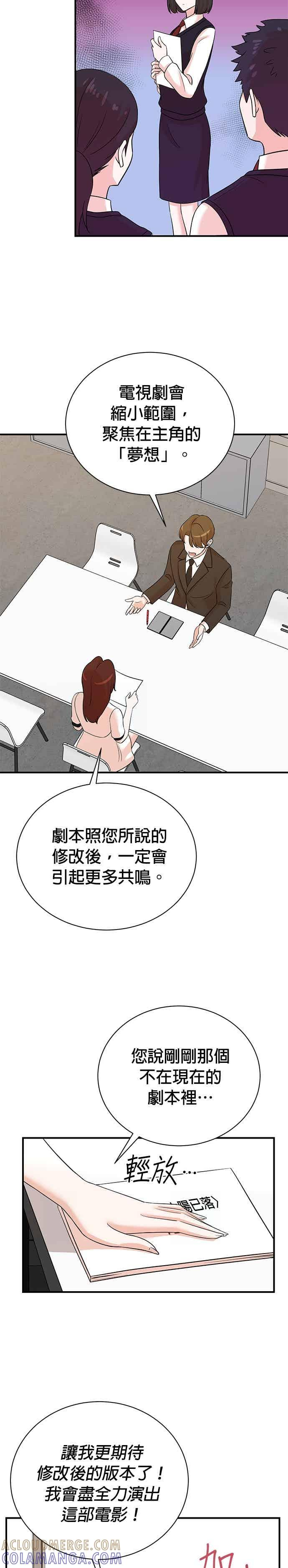 第175话 第19页