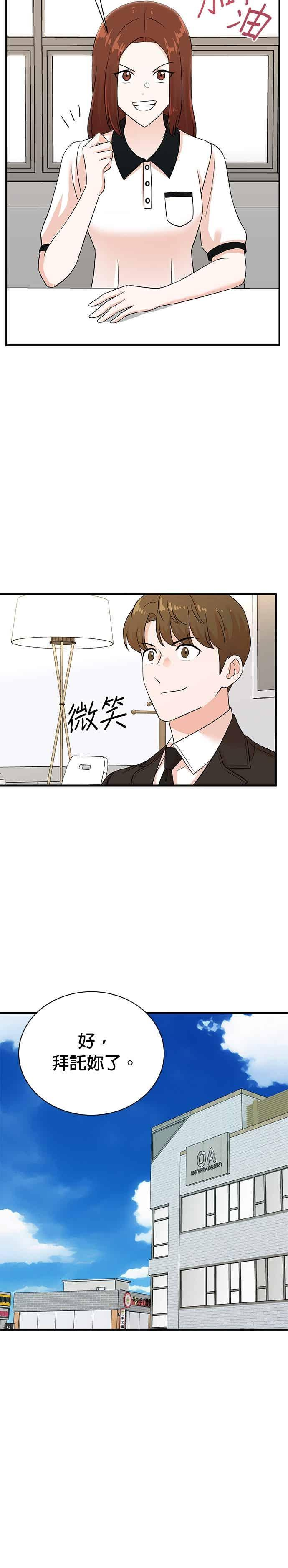 第175话 第20页