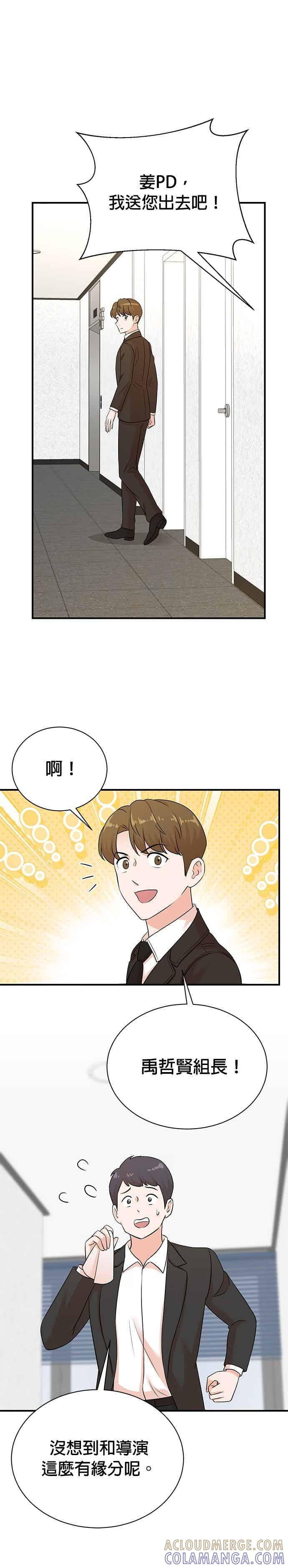 第175话 第21页