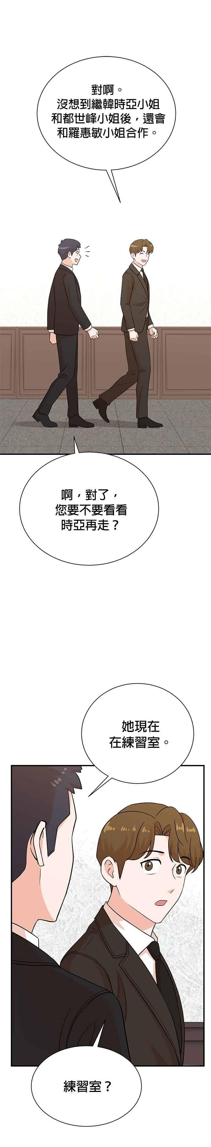 第175话 第22页