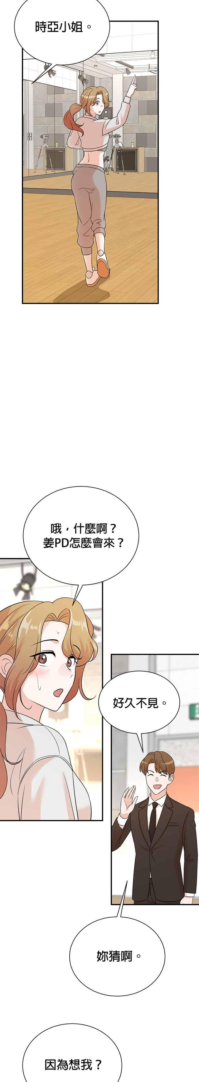 第175话 第24页