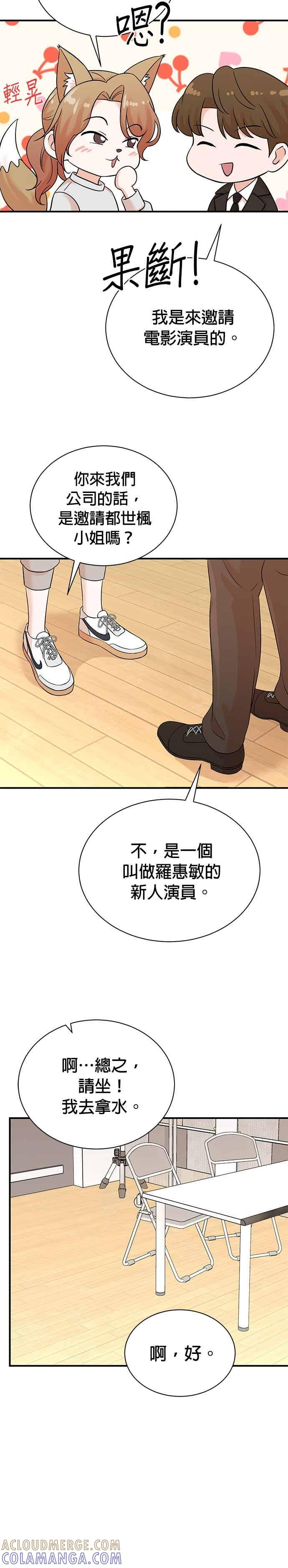 第175话 第25页
