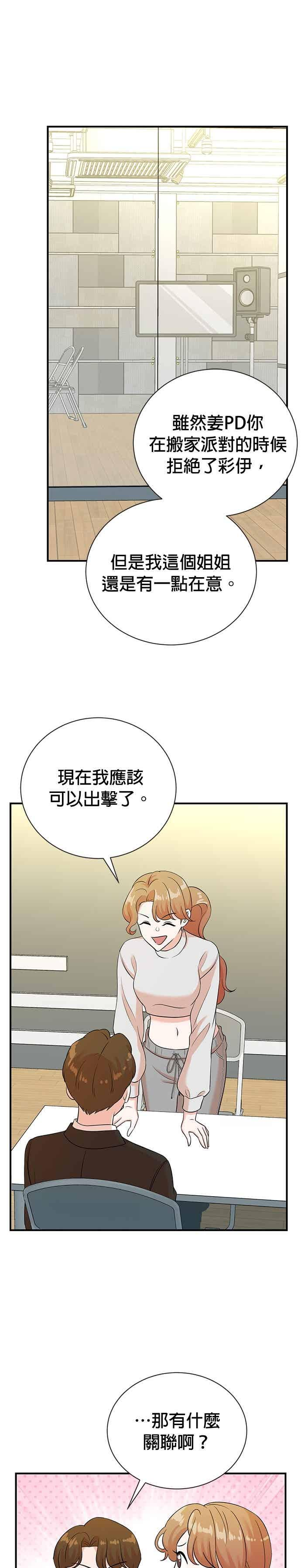 第176话 第2页
