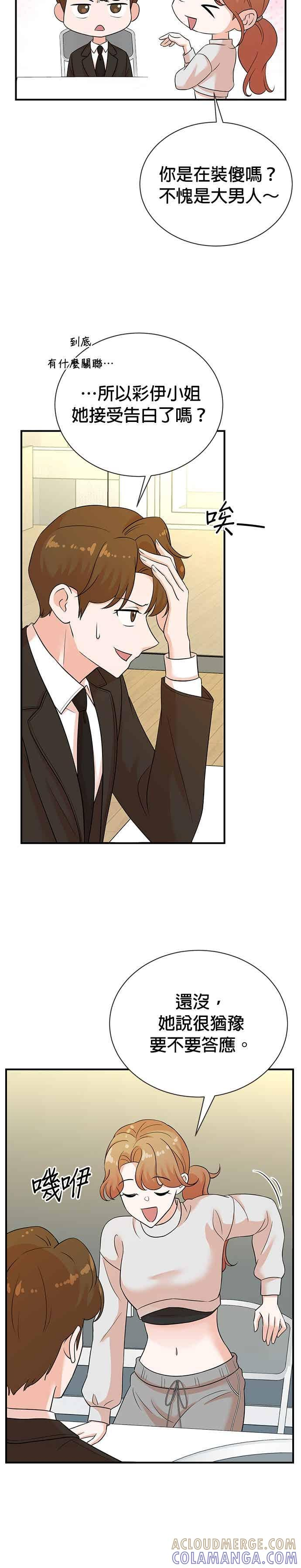 第176话 第3页