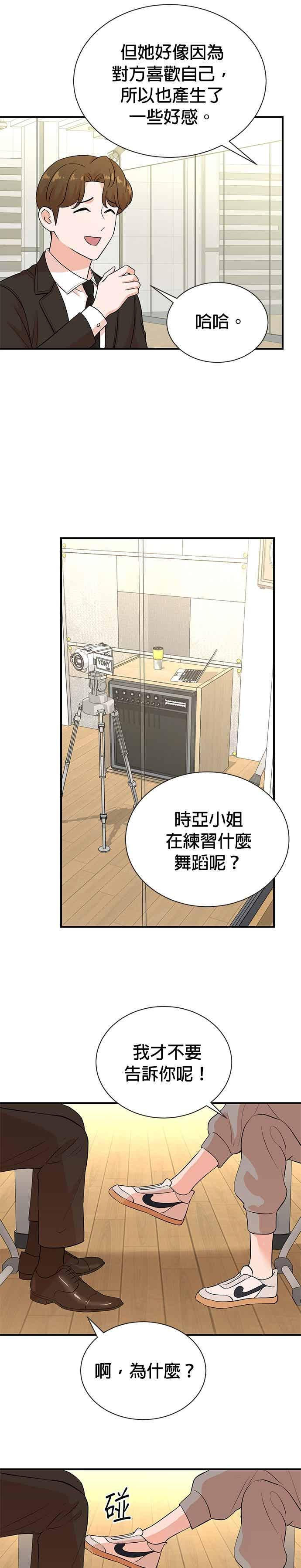 第176话 第4页