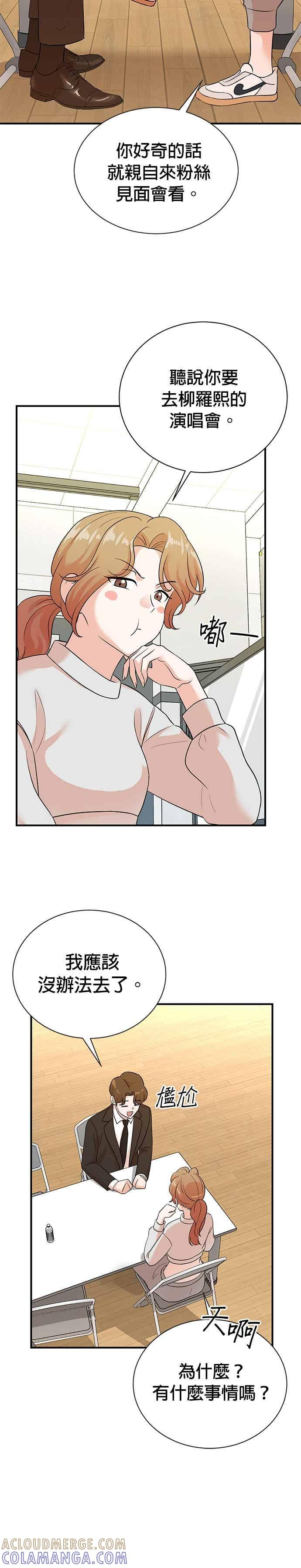 第176话 第5页